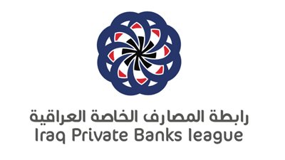 اتفاقية تعاون بين جمعية المصارف البحرينية ورابطة المصارف الخاصة العراقية