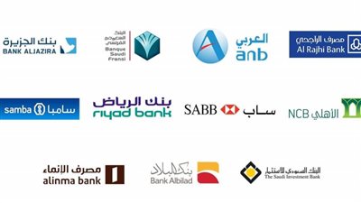 كيف حققت كبرى البنوك في السعودية أرباحًا ضخمة خلال الربع الأول من 2021