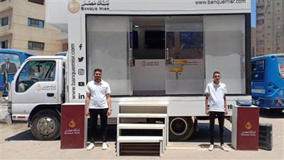  صور | حملة بنك مصر الترويجية تصل شارع الرشاح العمومى بمنطقة الخصوص