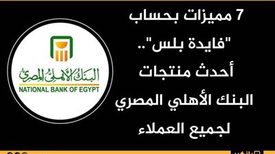 انفوجرافيك | 7 مميزات بحساب 