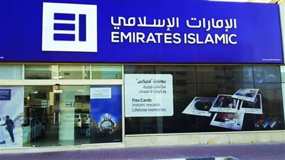بنك الإمارات الإسلامي يقدم الإغاثة للشركات الصغيرة والمتوسطة المتضررة من ارتفاع رسوم الشحن
