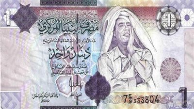 سعر الدينار الليبي مقابل الدولار اليوم الثلاثاء 13 / 7 /2021