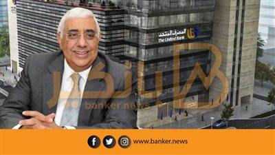 اشرف القاضي :  تمكين المواطن من سكن ملائم اولوية الرئيس والبنك المركزي في الجمهورية الجديدة