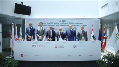 تحالف مصرفي بقيادة البنك الاهلي المصري يتيح قرضا بقيمة 962 مليون جنيه لتأسيس فروع لجامعات اوروبية  