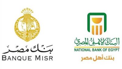 برئاسة منى ذو الفقار.. مديري التمويل وتنمية المشروعات ببنكي مصر والأهلي يفوزان بعضوية اتحاد لتمويل المشروعات
