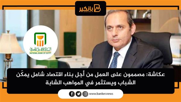 هشام عكاشة رئيس مجلس