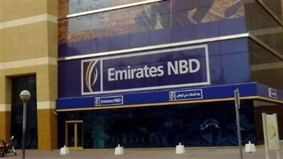 1.3 مليار دولار زيادة بأرباح بنك الإمارات دبي الوطني بنسبة 17٪ بالنصف الأول من 2021
