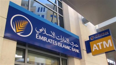 155 مليون دولار ارتفاعا بصافي أرباح بنك الإمارات الإسلامي بالنصف الأول من 2021