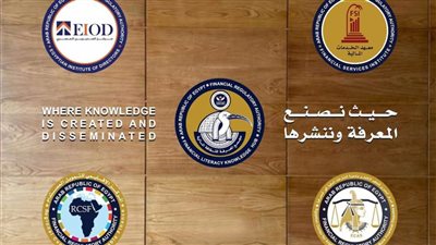 الرقابة المالية: بدء فعاليات أنشطة 