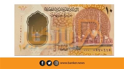  مصدر : نماذج العملات البلاستيكيه المتداولة ليست نهائية