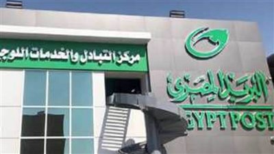 لو أنت عميل بالبريد.. اعرف طريقة تفعيل بطاقات البريد المصري