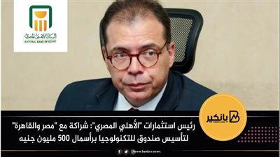 رئيس استثمارات 