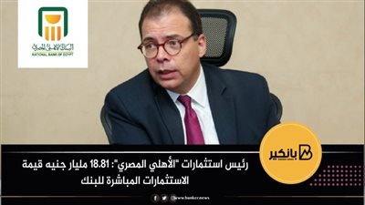 رئيس استثمارات 