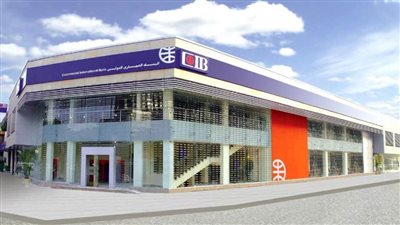 ما هو رقم iban بنك cib.. أسهل طريقة الحصول على رقم iban البنك التجاري الدولي (تفاصيل)