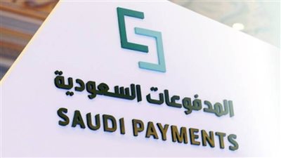 المدفوعات السعودية: تجاوز معاملات نقاط البيع 60 مليار دولار في النصف الأول من 2021