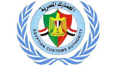 وظائف خالية بمصلحة الجمارك المصرية.. اعرف طريقة التقديم