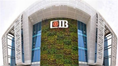 تعرف على تسهيلات البنك التجاري الدولي في القرض الشخصي