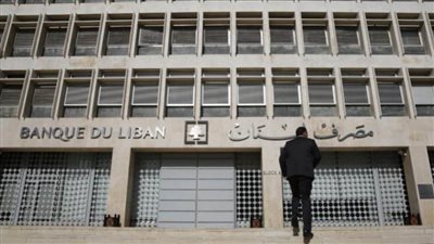 البنك المركزي اللبناني يبحث استخدام الاحتياطي النقدي لتمويل الواردات