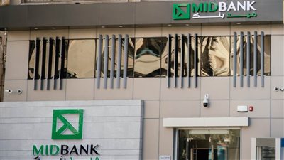 يبدأ من 15 ألف جنيه والسداد على 10 سنوات.. تفاصيل قرض الموظفين من ميد بنك