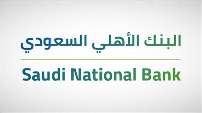 تحالف بين البنك الأهلي السعودي و BNY Mellonلإطلاق خدمات الأوراق المالية في السعودية