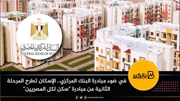 مبادرة التمويل العقاري