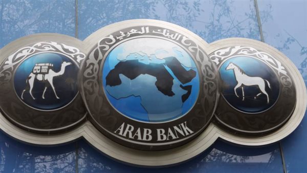 البنك العربي