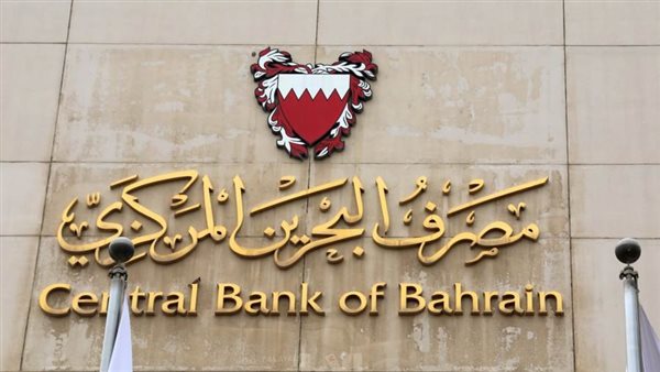 مصرف البحرين المركزي