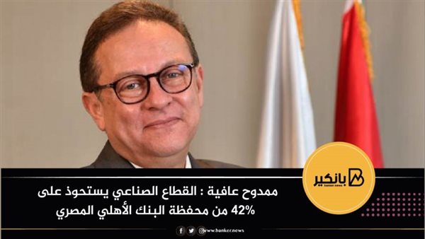 ممدوح عافية