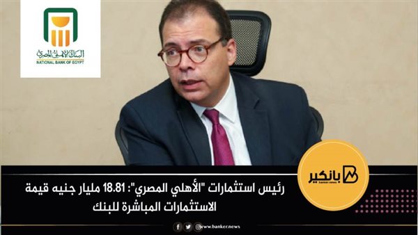 احمد سعيد رئيس مجموعة
