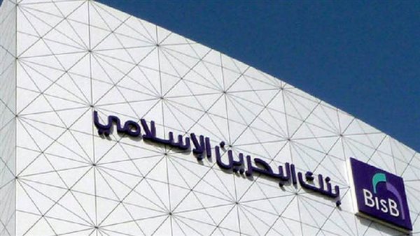 بنك البحرين الإسلامي