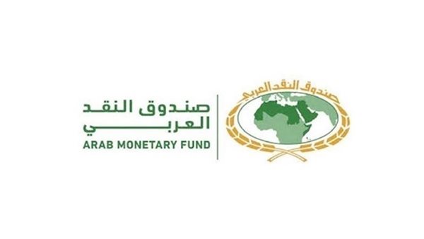 صندوق النقد العربي