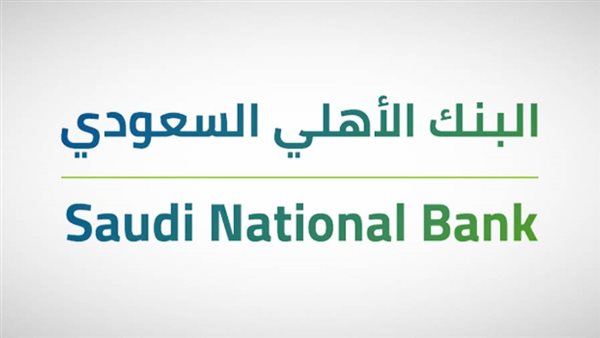 البنك الأهلي السعودي