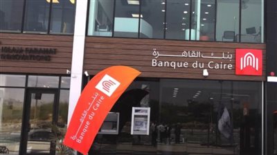 اعرف سعر الفائدة على شهادة الاستثمار من بنك القاهرة