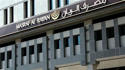 مصرف الريان القطري يشتري حصة إضافية بنسبة 5٪ في 