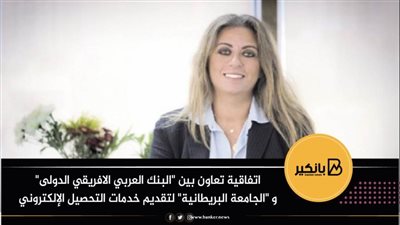 اتفاقية تعاون بين 