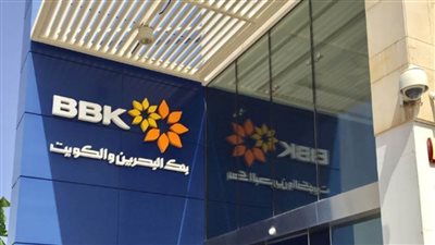 مجموعة بنك البحرين والكويت BBK تقرر إنشاء شركة للابتكار التكنولوجي لدعم التحول الرقمي