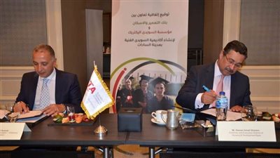  صور | التعمير والإسكان يساهم بـ 12.5 مليون جنيه لإنشاء أكاديمية السويدي الفنية بمدينة السادات