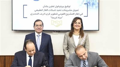 تعاون بين البترول والتخطيط لتوصيل الغاز الطبيعي لقرى حياة كريمة بتكلفة 17 مليار جنيه