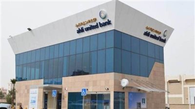 البنك الأهلي المتحد في البحرين يطرح صكوكا بقيمة 600 مليون دولار