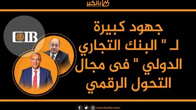 جهود كبيرة لـ 