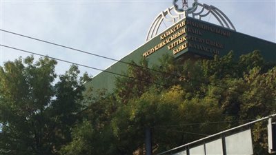 البنك الوطني الكازاخستاني يرفع سعر الفائدة إلى 9.5٪