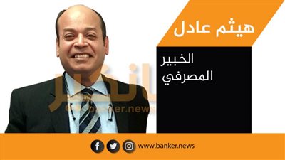 خبير مصرفي:البنوك التركية قد تلجأ لرفع أسعار الفائدة على الليرة بعد قرار زيادة الإحتياطي الإلزامي من العملات الأجنبية