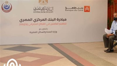 تحت رعاية المركزي.. بنك القاهرة يطلق حملة تطعيم الموظفين وأسرهم