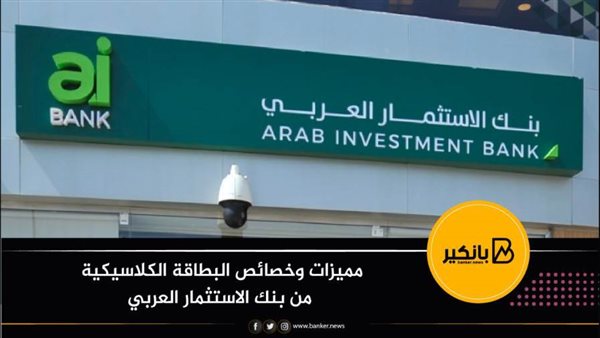 البطاقة الكلاسيكية