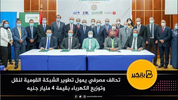 جانب من توقيع عقد