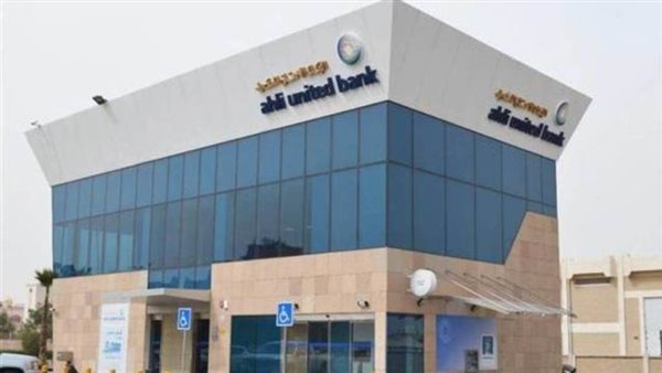 البنك الأهلي المتحد