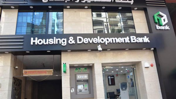 بنك التعمير والإسكان