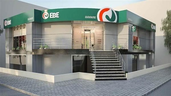 البنك المصري لتنميه