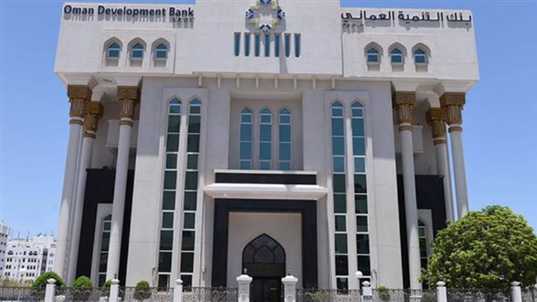بنك التنمية العماني