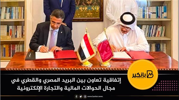 تعاون بين البريد